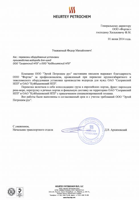 Эртей